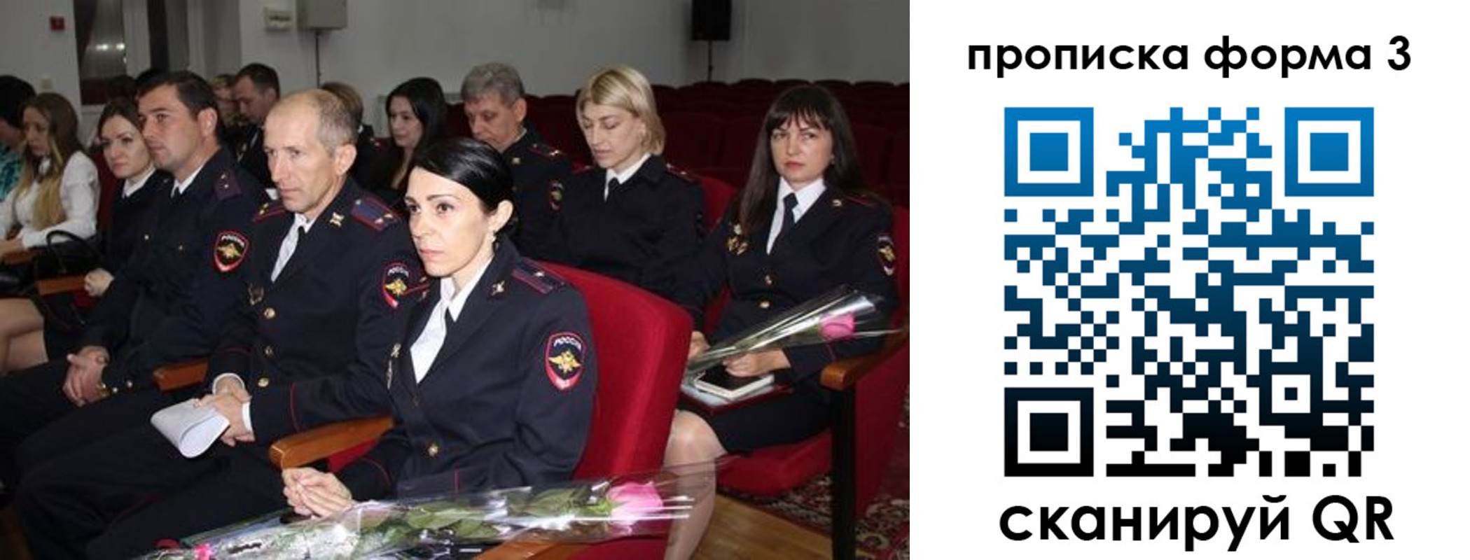 временная регистрация 2025 в Горняке