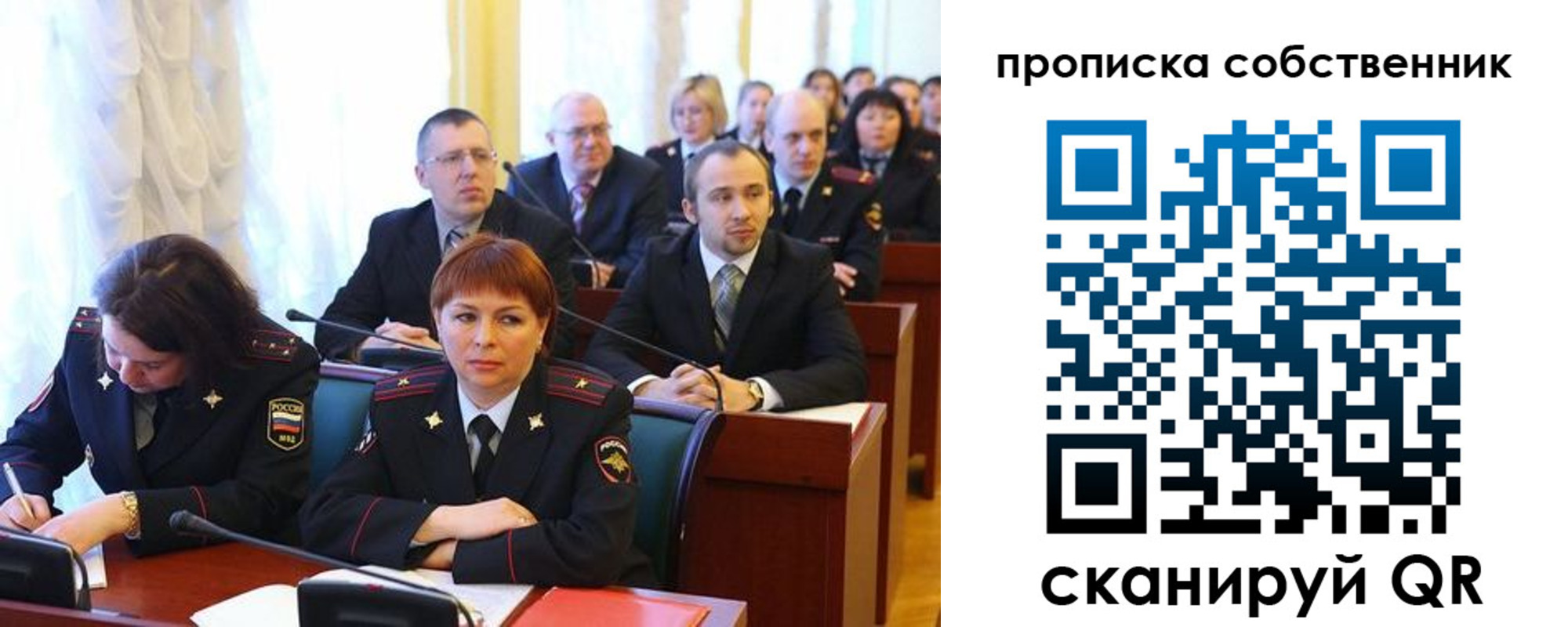 купить прописку в Горняке